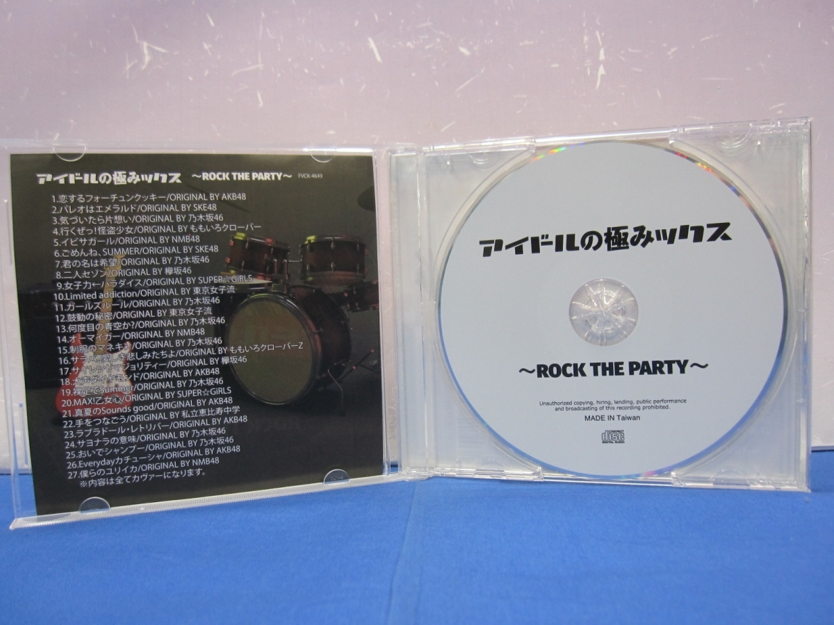 K12　CD　アイドルの極みックス ROCK THE PARTY_画像3