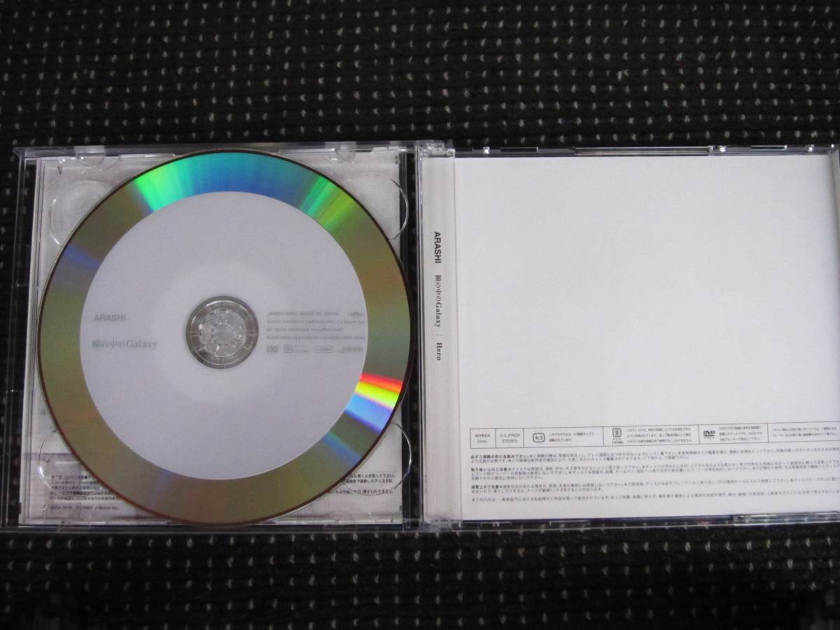 ヤフオク 嵐 瞳の中のgalaxy Hero 初回生産限定盤1 Cd Dv ヤフオク 嵐 瞳の中のgalaxy Hero 初回生産限定盤1 Cd Dv