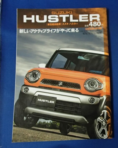 ◆「スズキHUSLER」◆新しいアクティブライフがやってくる◆[月刊自家用車増刊]◆内外出版社:刊◆_画像1