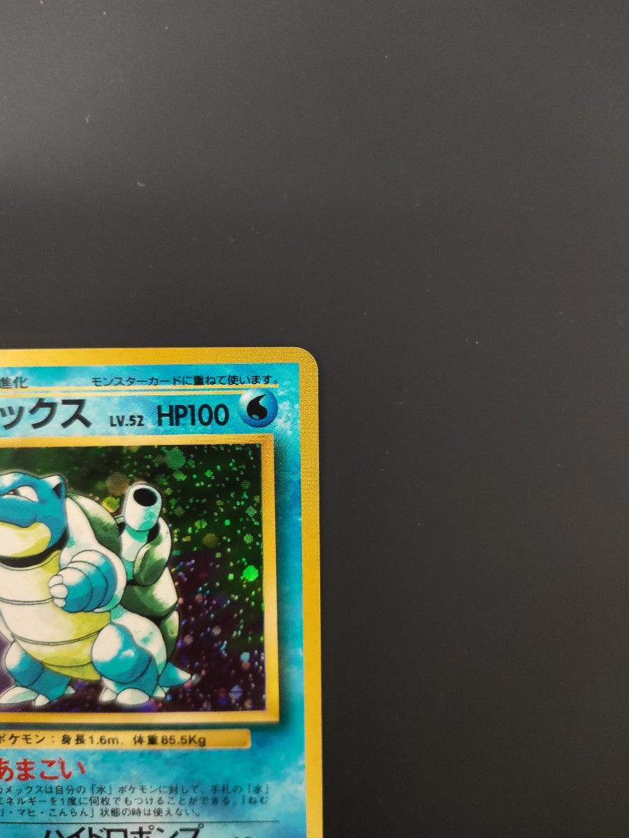 Paypayフリマ ポケモンカード カメックス 初期 旧裏面 Paypayフリマ ポケモンカード カメックス 初期 旧裏面