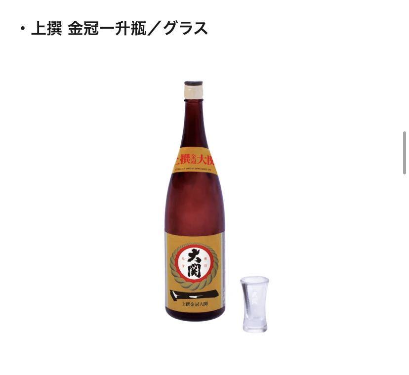 ★日本酒大関フィギュア★SAKE ミニチュアコレクションガチャ 兵庫 灘五郷 (なだごごう) 大関編　５種フルコンプ_画像4