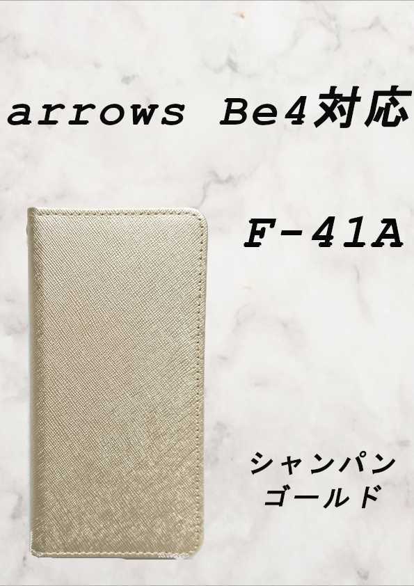 PUレザー手帳型ケース(arrowsBe4 F-41A対応)シャンパンゴールド