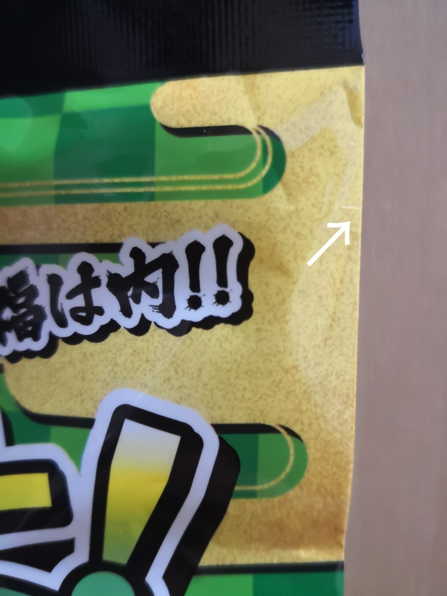 Paypayフリマ 鬼滅の刃 節分 豆まき でん六 Paypayフリマ 鬼滅の刃 節分 豆まき でん六