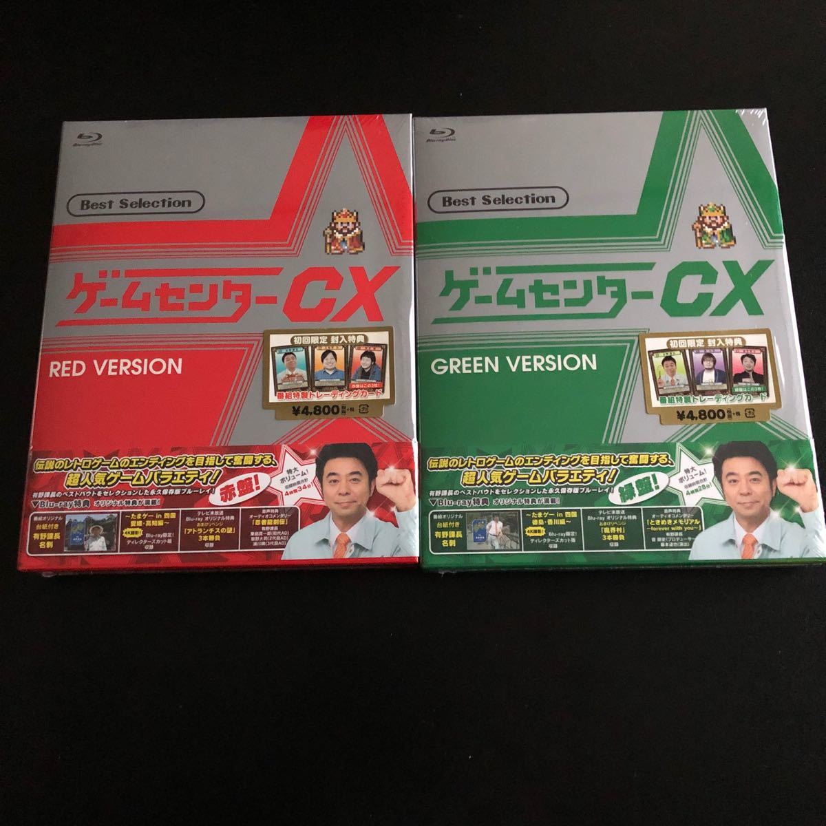 ゲームセンターCX DVD Blu-ray セット