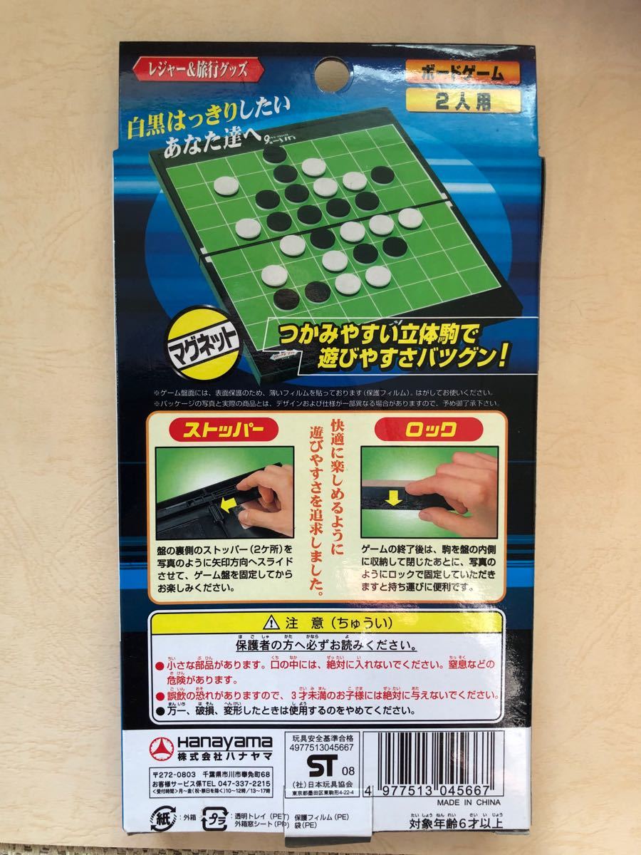 Paypayフリマ オセロゲーム オセロ ポータブル Paypayフリマ オセロゲーム オセロ ポータブル