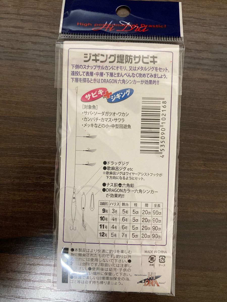 Paypayフリマ 新品 ジグサビキ4枚セット Paypayフリマ 新品 ジグサビキ4枚セット