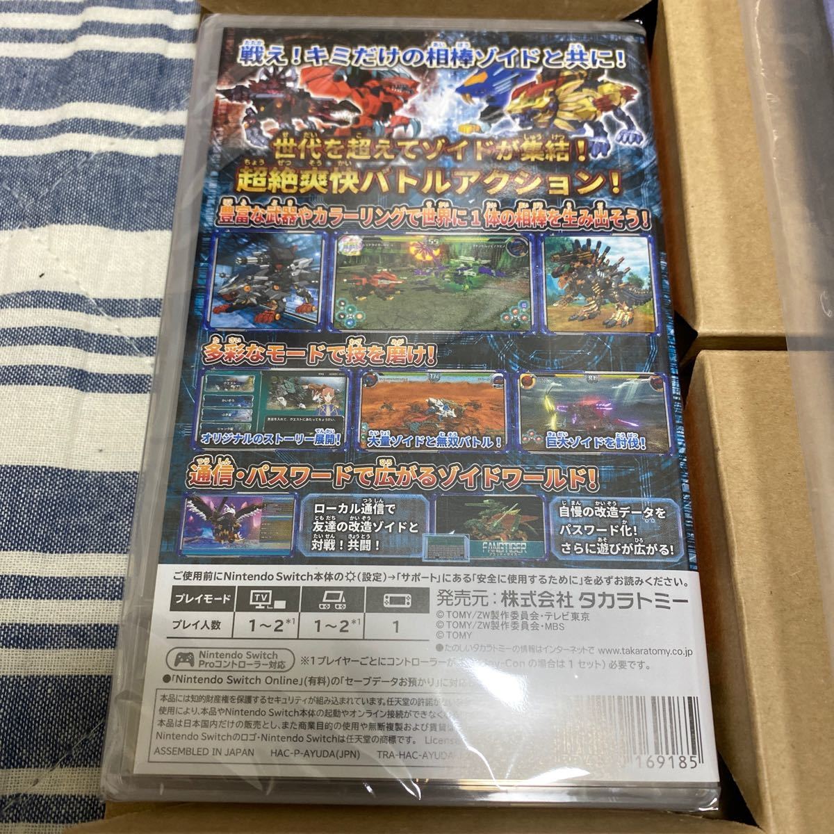 Switch ゾイドワイルド ライジングライガー インフィニティ Switch ゾイドワイルド ライジングライガー インフィニティ