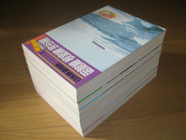 ♪○即決○全8冊○日本鉄道名所 勾配・曲線の旅①②③④⑤⑥⑦⑧ ♪○即決○全8冊○日本鉄道名所 勾配・曲線の旅①②③④⑤⑥⑦⑧