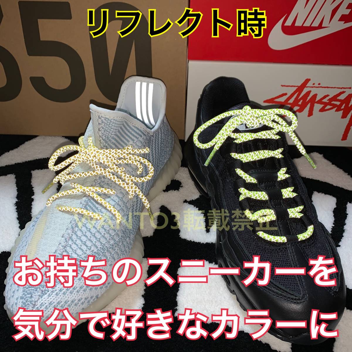 セール！ネオンイエロー☆1足分 リフレクティブ シューレース 反射 靴紐 YEEZY BOOST NIKE エアマックス ナイキ airmax イエローグラデ に