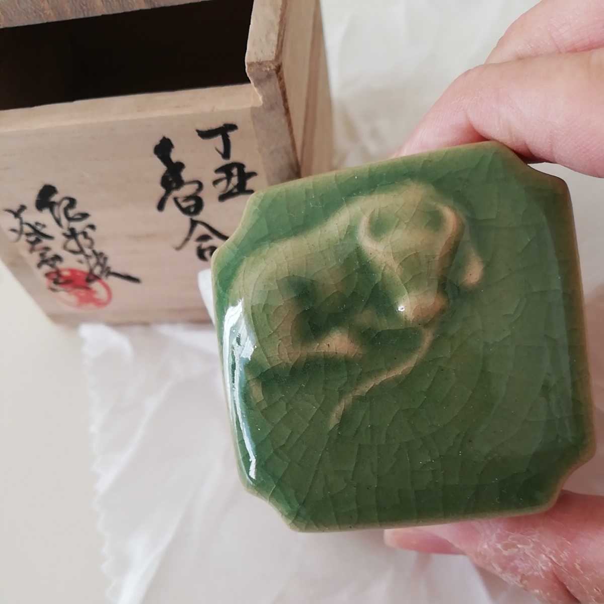 ヤフオク! - 紀州焼 葵窯 寒川栖豊 丑香合 共箱 茶道具 香道...