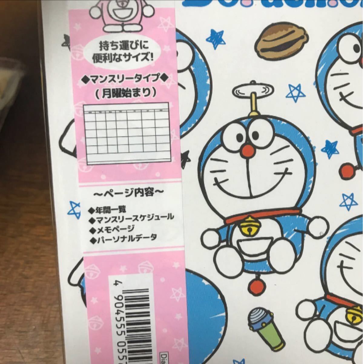 Paypayフリマ ドラえもん21年卓上カレンダー スケジュール帳セット Paypayフリマ ドラえもん21年卓上カレンダー スケジュール帳セット