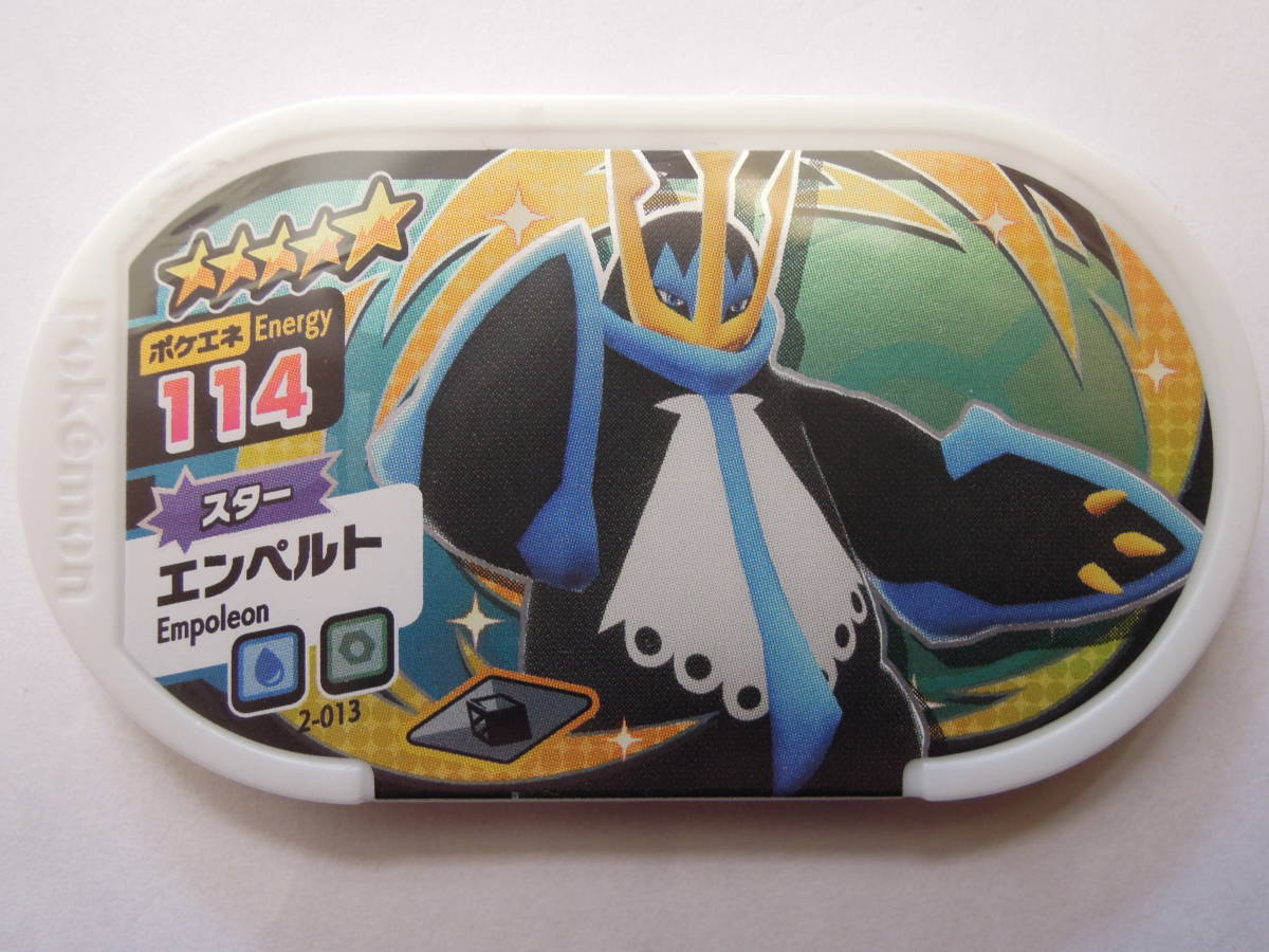 ヤフオク ポケモンメザスタ メザスタ 2弾 エンペルト スタ ヤフオク ポケモンメザスタ メザスタ 2弾 エンペルト スタ