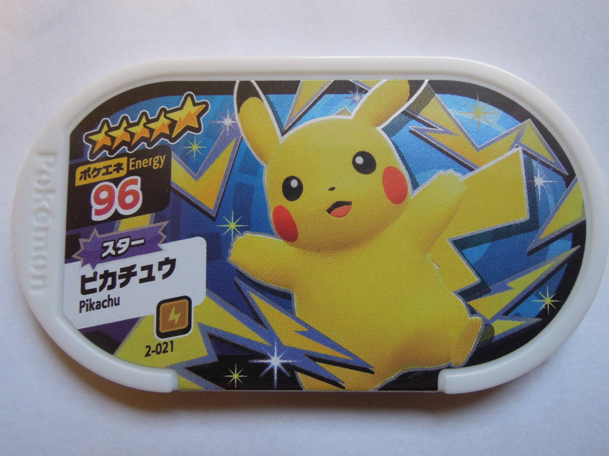 ヤフオク ポケモンメザスタ メザスタ 2弾 ピカチュウ スタ ヤフオク ポケモンメザスタ メザスタ 2弾 ピカチュウ スタ