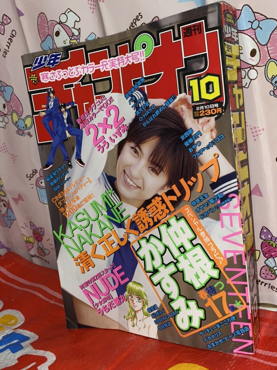 週刊少年チャンピオン 2000年No.10 特大号 パーフェクト美少女アイドル 巻頭グラビア 仲根かすみ 2×2 unifive ユニファイブ ラインナップ の商品詳細 | Yahoo!オークション | One Map by FROM JAPAN 週刊少年チャンピオン 2000年No.10 特大号 パーフェクト美少女アイドル 巻頭グラビア 仲根かすみ 2×2 unifive ユニファイブ ラインナップ の商品詳細 | Yahoo!オークション | One Map by FROM JAPAN