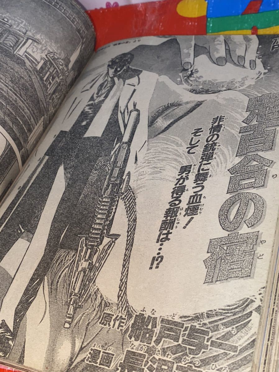 ☆週刊少年ジャンプ 特別編集 SUPER JUMP スーパージャンプ 増刊 1987年 No.4 徳弘正也 幡地英明 コブラ 寺沢武一 今泉伸二 昭和62年_画像7