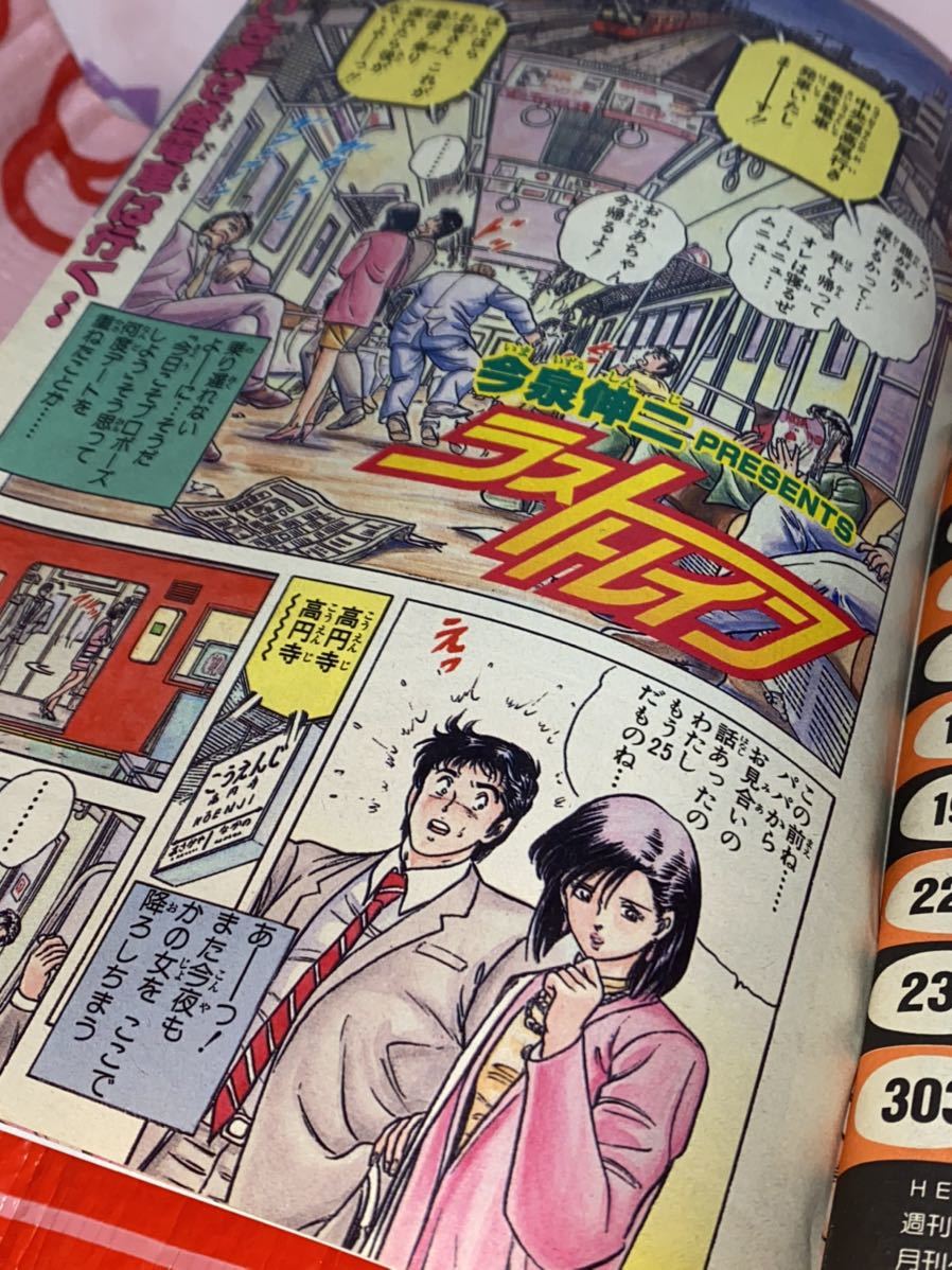 ☆週刊少年ジャンプ 特別編集 SUPER JUMP スーパージャンプ 増刊 1987年 No.4 徳弘正也 幡地英明 コブラ 寺沢武一 今泉伸二 昭和62年_画像9