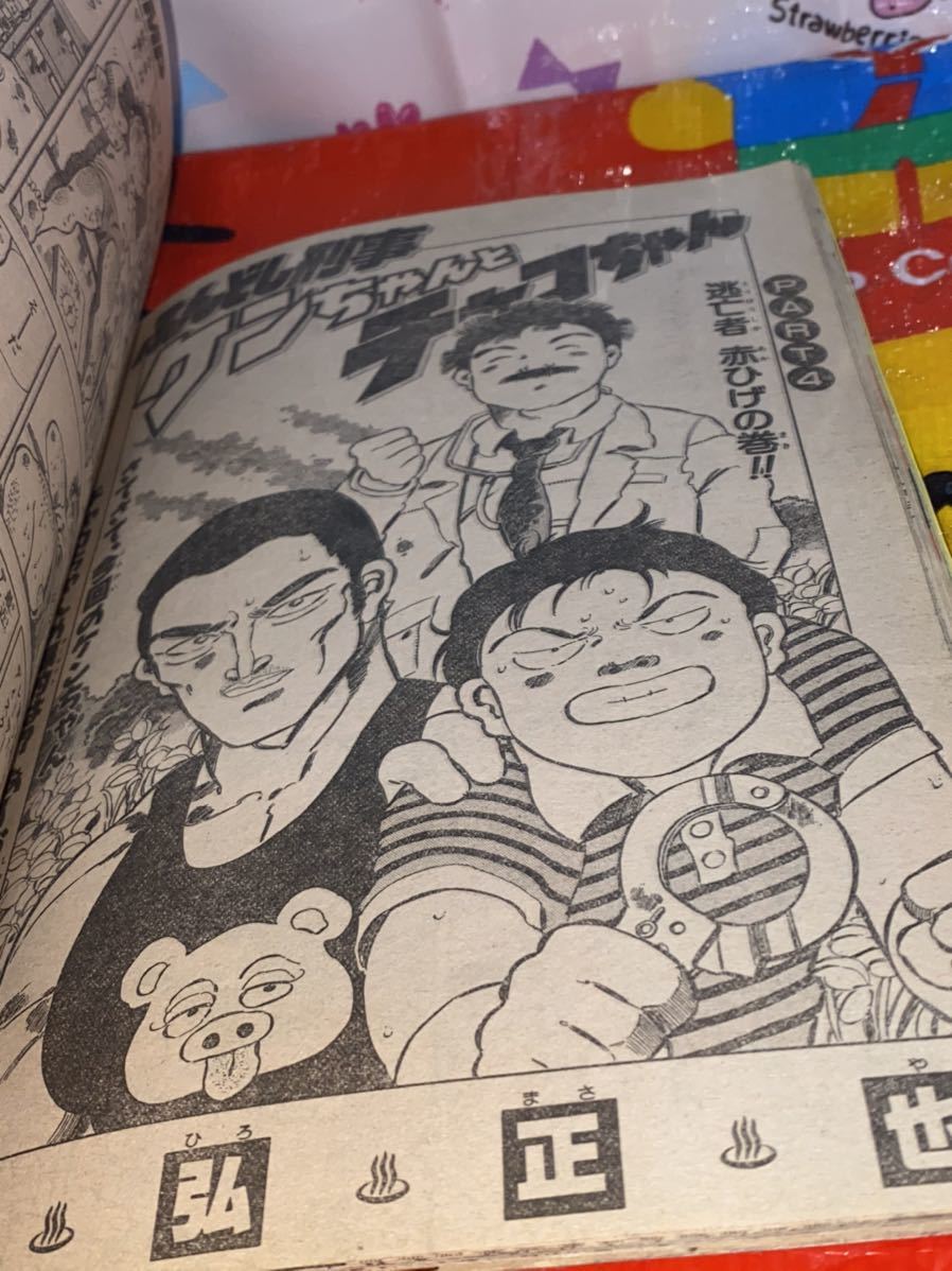 ☆週刊少年ジャンプ 特別編集 SUPER JUMP スーパージャンプ 増刊 1987年 No.4 徳弘正也 幡地英明 コブラ 寺沢武一 今泉伸二 昭和62年_画像4