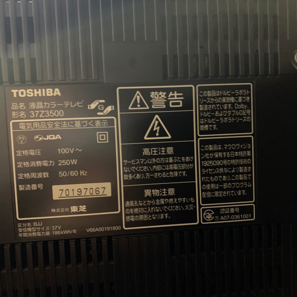 東芝REGZA 37型 37インチ 液晶テレビ 37Z3500 フルHD|Yahoo 東芝REGZA 37型 37インチ 液晶テレビ 37Z3500 フルHD|Yahoo