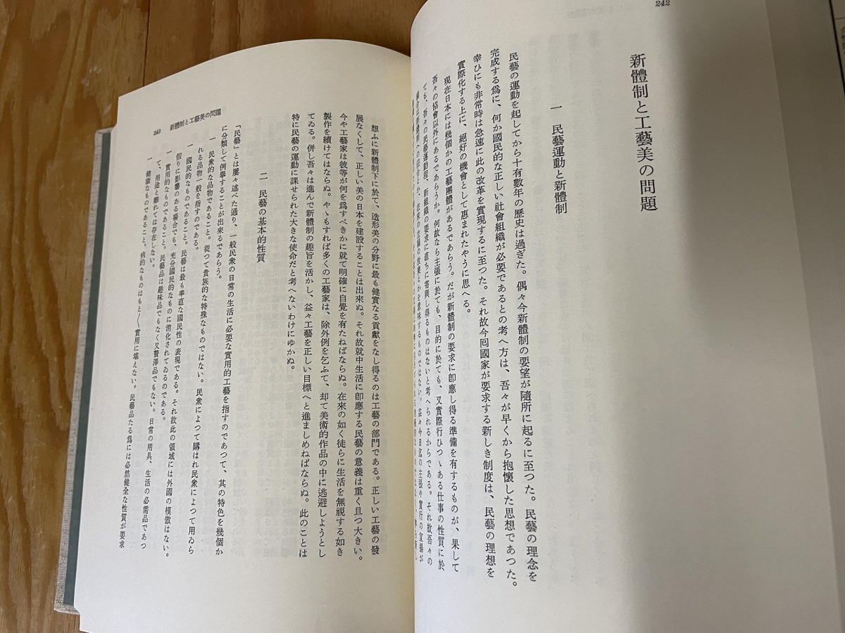 fi1 レア 月報あり柳宗悦全集9巻筑摩書房 日本代購代bid第一推介 Funbid fi1 レア 月報あり柳宗悦全集9巻筑摩書房 日本代購代bid第一推介 Funbid