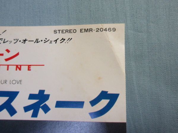 【ラヴ・マシーン】愛しのラヴ・スネーク　シングルレコードEP盤 2960_画像2