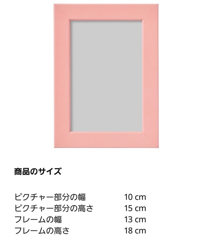 Paypayフリマ 写真立て フォトフレーム ピンク イケア かわいい お洒落 シンプル 重宝