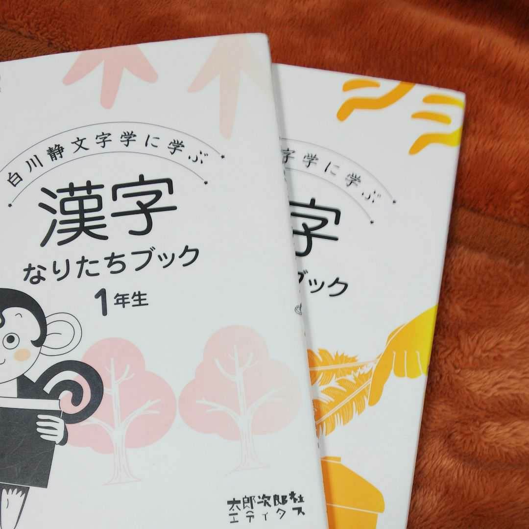 漢字なりたちブック(全6巻セット) 白川静文字学に学ぶ