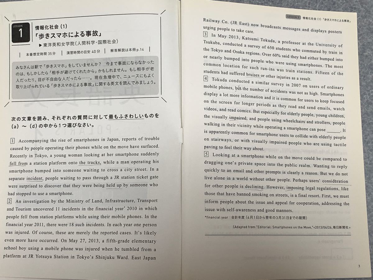 Paypayフリマ 大学受験用の英文長文中心の問題集 中堅 難関私立大 国公立二次試験用の問題集です 音声ファイルをdownload可能 Paypayフリマ 大学受験用の英文長文中心の問題集 中堅 難関私立大 国公立二次試験用の問題集です 音声ファイルをdownload可能