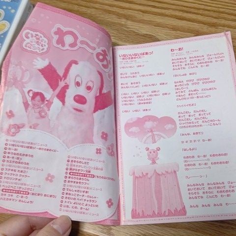 Paypayフリマ Nhk Dvd いないいないばあっ わ お Paypayフリマ Nhk Dvd いないいないばあっ わ お