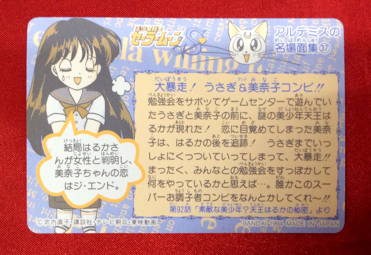 ヤフオク 美少女戦士セーラームーンs アルテミスの名場面 ヤフオク 美少女戦士セーラームーンs アルテミスの名場面