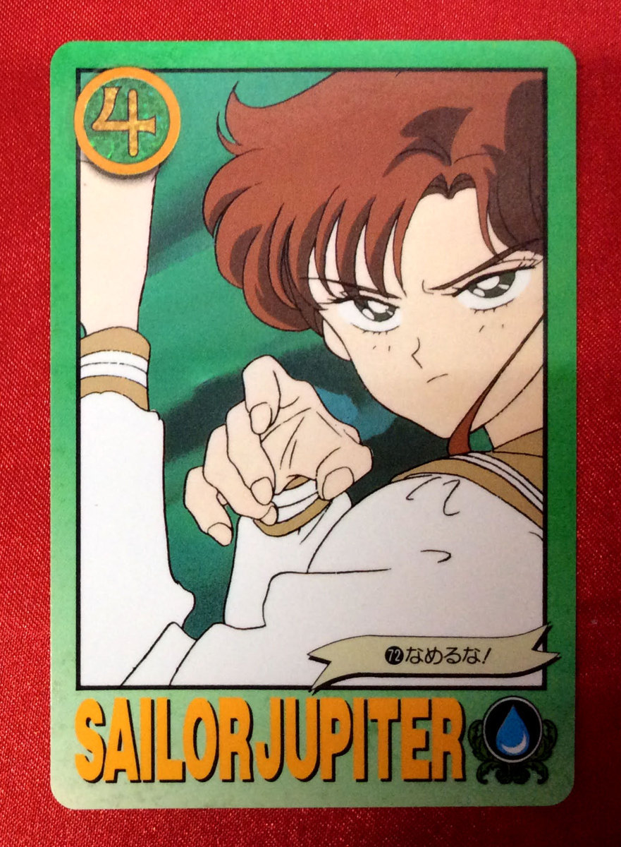 ヤフオク 美少女戦士セーラームーンr セーラージュピター ヤフオク 美少女戦士セーラームーンr セーラージュピター