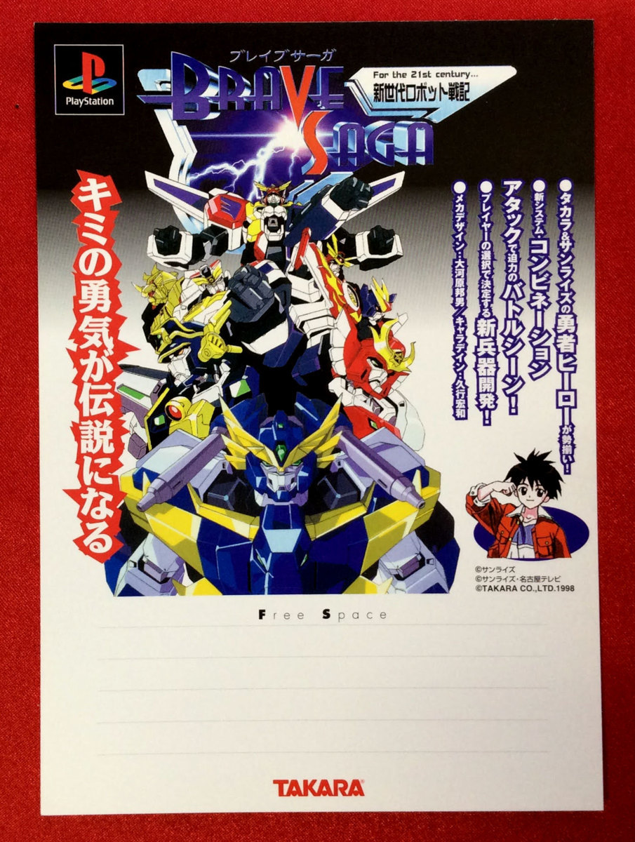 新世代ロボット戦記ブレイブサーガの値段と価格推移は 24件の売買情報を集計した新世代ロボット戦記ブレイブサーガの価格や価値の推移データを公開 新世代ロボット戦記ブレイブサーガの値段と価格推移は 24件の売買情報を集計した新世代ロボット戦記ブレイブサーガの価格や価値の推移データを公開