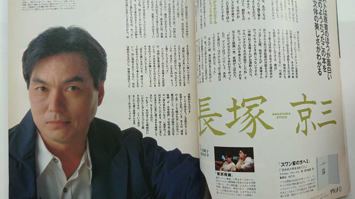 Paypayフリマ ダ ヴィンチ 1997年8月 長塚京三山田詠美三谷幸喜京極夏彦桜沢エリカ吉行淳之介真心ブラザーズ山崎マイクル クライトン Paypayフリマ ダ ヴィンチ 1997年8月 長塚京三山田詠美三谷幸喜京極夏彦桜沢エリカ吉行淳之介真心ブラザーズ山崎マイクル クライトン