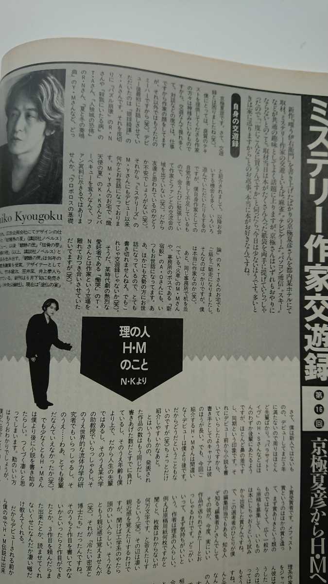 Paypayフリマ ダ ヴィンチ 1997年8月 長塚京三山田詠美三谷幸喜京極夏彦桜沢エリカ吉行淳之介真心ブラザーズ山崎マイクル クライトン Paypayフリマ ダ ヴィンチ 1997年8月 長塚京三山田詠美三谷幸喜京極夏彦桜沢エリカ吉行淳之介真心ブラザーズ山崎マイクル クライトン