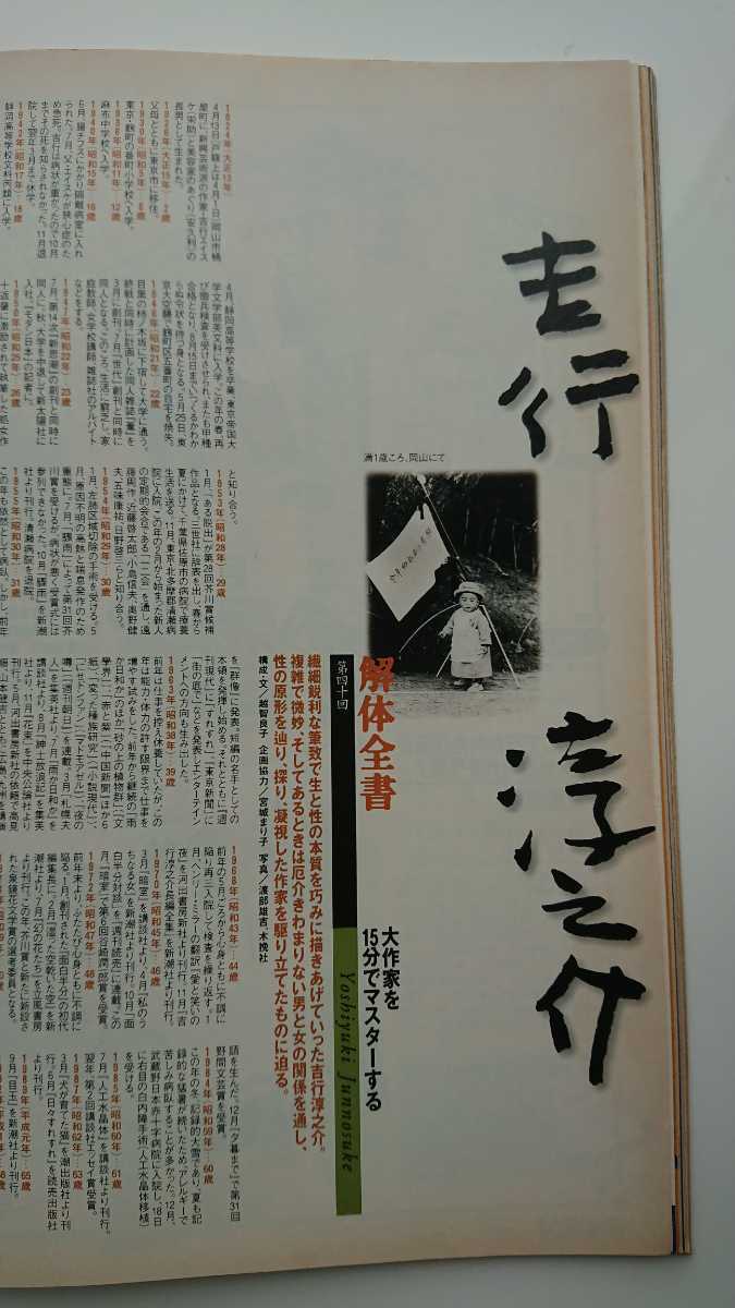 Paypayフリマ ダ ヴィンチ 1997年8月 長塚京三山田詠美三谷幸喜京極夏彦桜沢エリカ吉行淳之介真心ブラザーズ山崎マイクル クライトン Paypayフリマ ダ ヴィンチ 1997年8月 長塚京三山田詠美三谷幸喜京極夏彦桜沢エリカ吉行淳之介真心ブラザーズ山崎マイクル クライトン