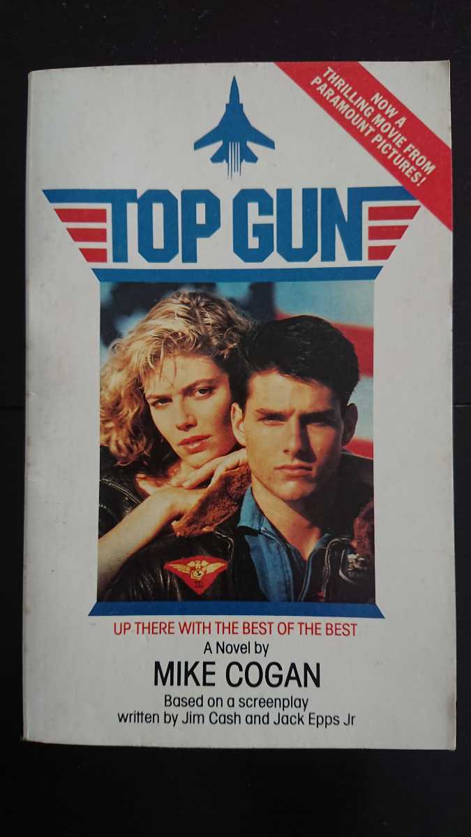 Paypayフリマ Mike Cogan Top Gun ペーパーバック 映画 トップガン ノベライゼーション英語版 Paypayフリマ Mike Cogan Top Gun ペーパーバック 映画 トップガン ノベライゼーション英語版