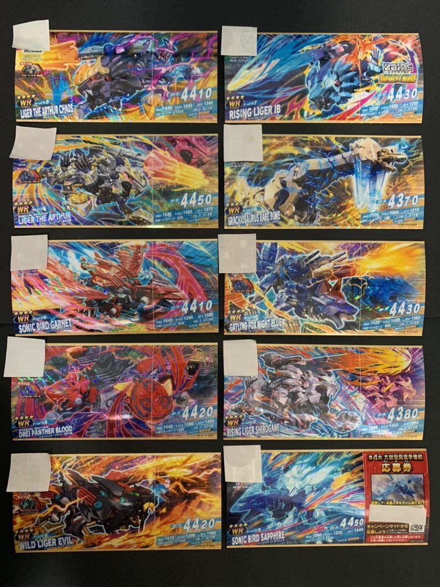 ゾイドワイルド Z-04弾 シークレットレア, レジェンドレア, ワイルドレア オールブースト4 25枚フルセット_画像3