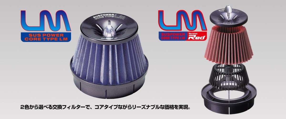 【BLITZ/ブリッツ】 エアクリーナー SUS POWER CORE TYPE LM トヨタ プリウス ZVW50,ZVW51,ZVW55 プリウスPHV ZVW52 [56237]_画像1