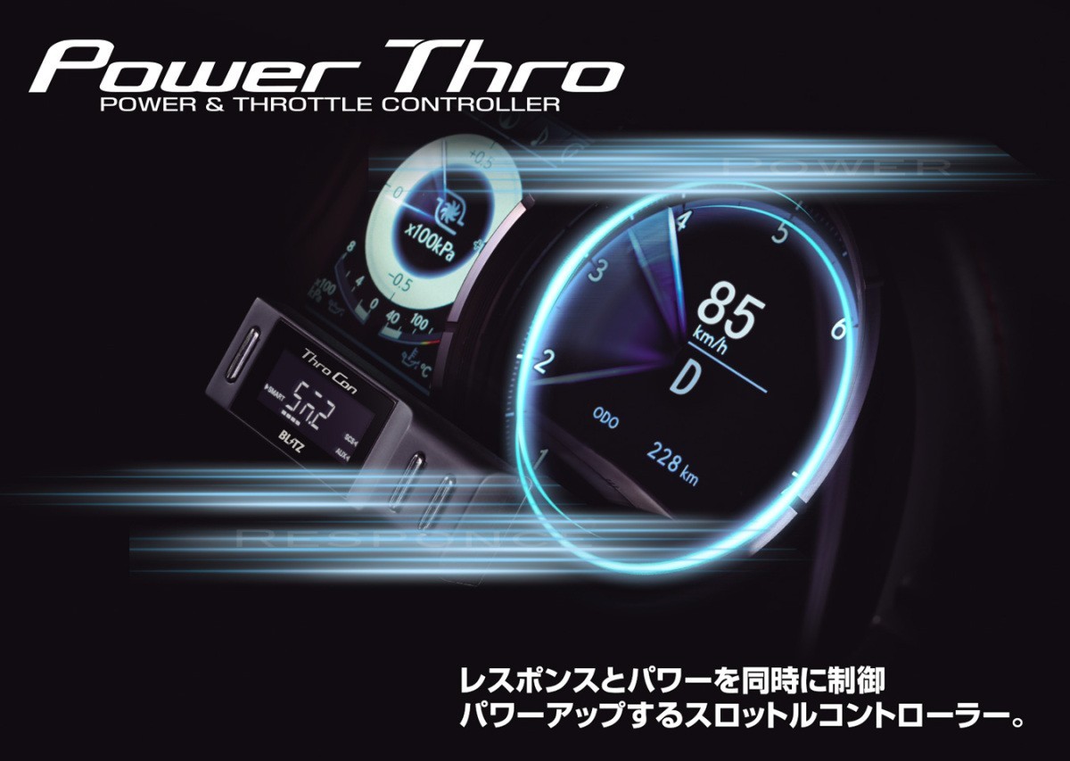 【BLITZ/ブリッツ】 スロットルコントローラー POWER THRO (パワスロ) POWER THRO BPT02 SUBARU (FA20 Turbo) [BPT02]