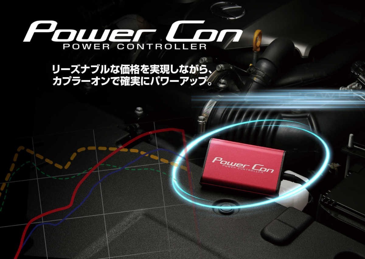 Yahoo!オークション - 【BLITZ/ブリッツ】 POWER CON (パワコン Yahoo!オークション - 【BLITZ/ブリッツ】 POWER CON (パワコン