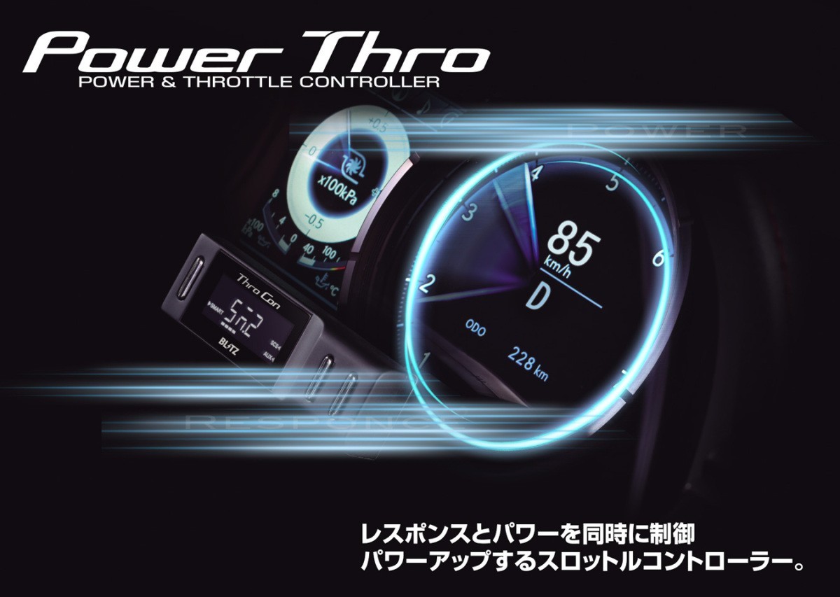 【BLITZ/ブリッツ】 スロットルコントローラー POWER THRO (パワスロ) POWER THRO BPT03 HONDA (S07A Turbo) [BPT03]_画像1