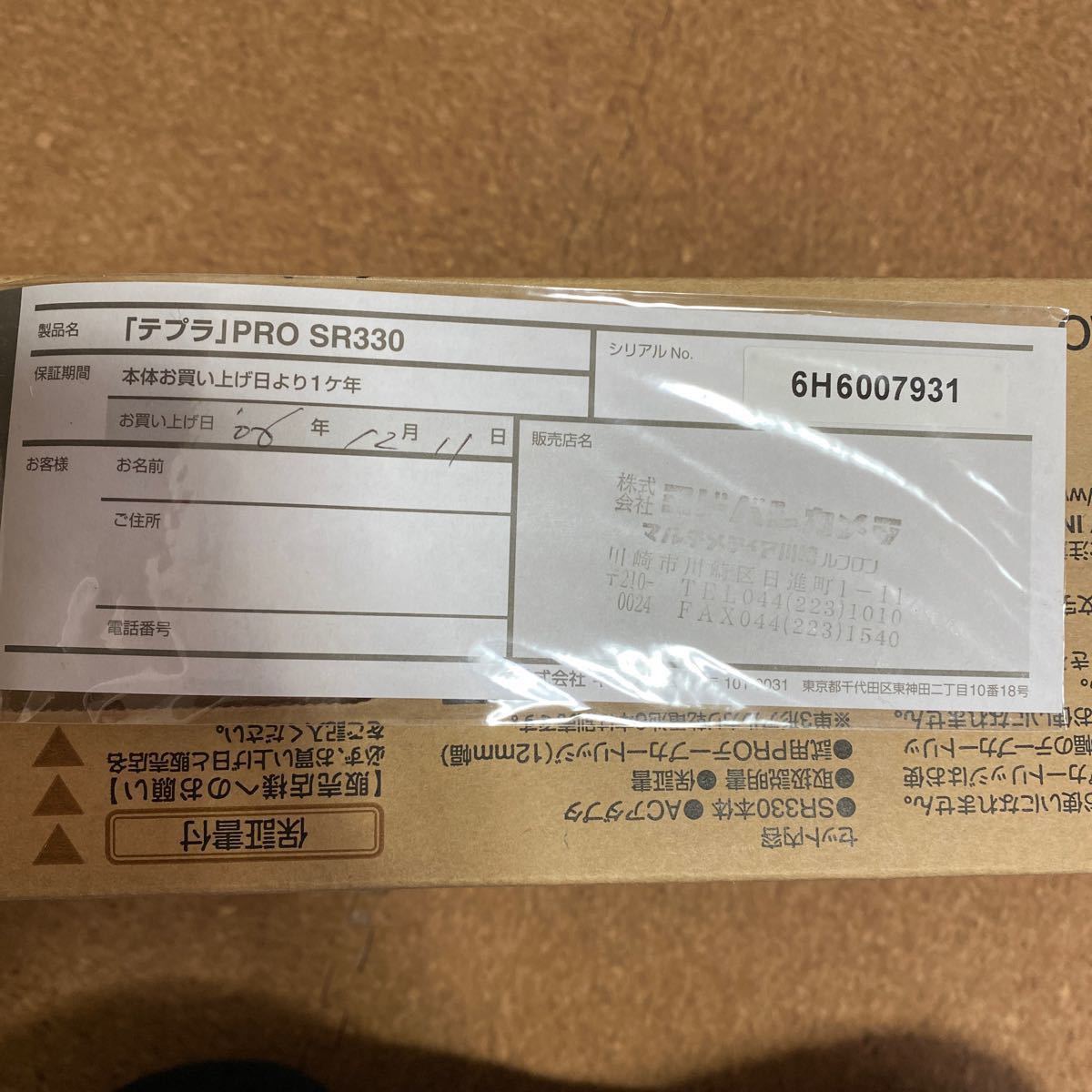 Paypayフリマ テプラpro Sr330 King Jim Paypayフリマ テプラpro Sr330 King Jim