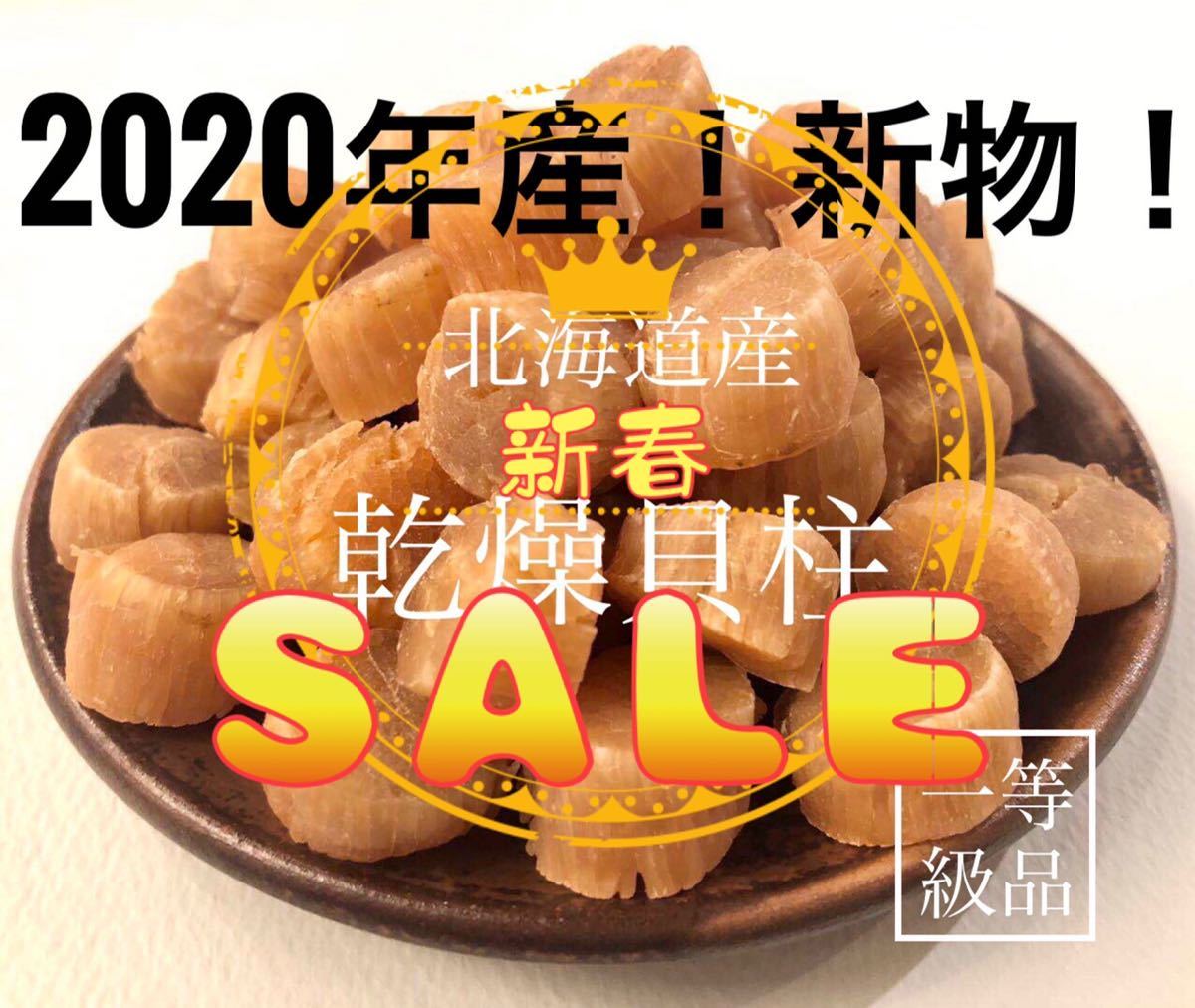 干し貝柱の値段と価格推移は 152件の売買情報を集計した干し貝柱の価格や価値の推移データを公開 干し貝柱の値段と価格推移は 152件の売買情報を集計した干し貝柱の価格や価値の推移データを公開