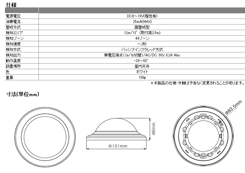 Yahoo!オークション - 機械警備用 パッシブセンサー 面警戒型 Yahoo!オークション - 機械警備用 パッシブセンサー 面警戒型