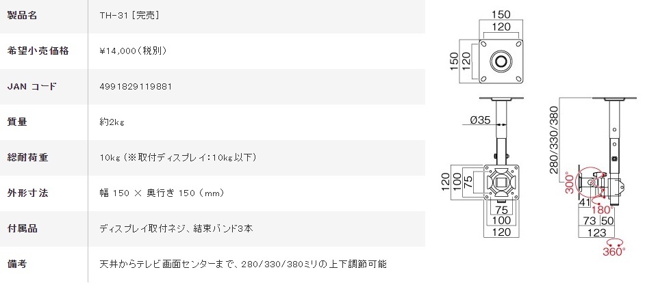 驚きの値段で Panasonic ET-PKD120H 天つり金具 高天井用 seedpotatoes