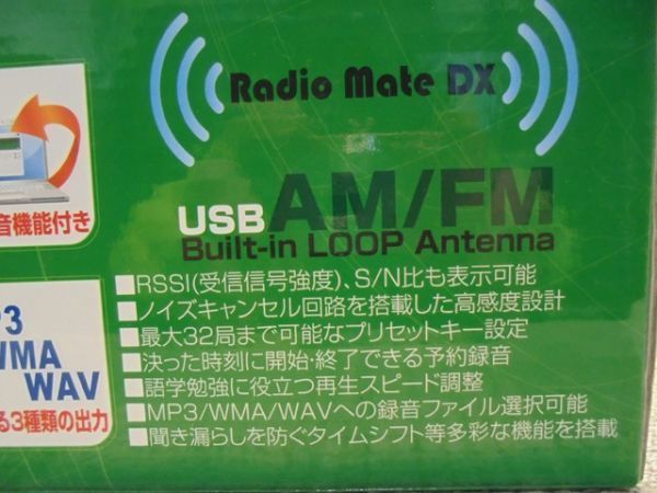 Radio Mate DX(NV-URA 100DX) USB connection AM/FM radio tuner (Windows XP|7) personal computer . on air broadcast reception!