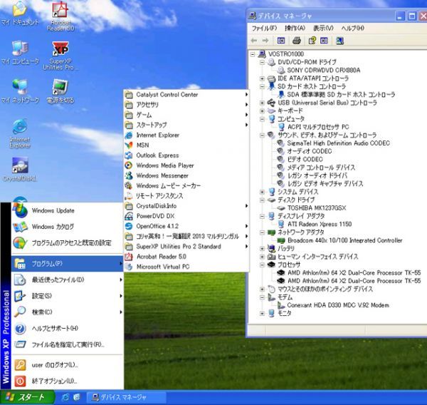 DELL vostro1000 ノートPC WindowsXP／Athlon 64 X2/1.79GHz/2GB/120GB/15.4インチ/簡易メンテナンス済み（無線ラン付）10ヵ国語翻訳ソフト_画像9