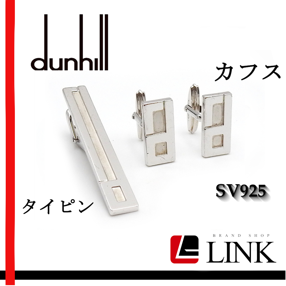 [ regular goods ] Dunhill dunhill necktie pin cuffs set necktie pin tiepin Thai bar with logo silver 925 silver made 