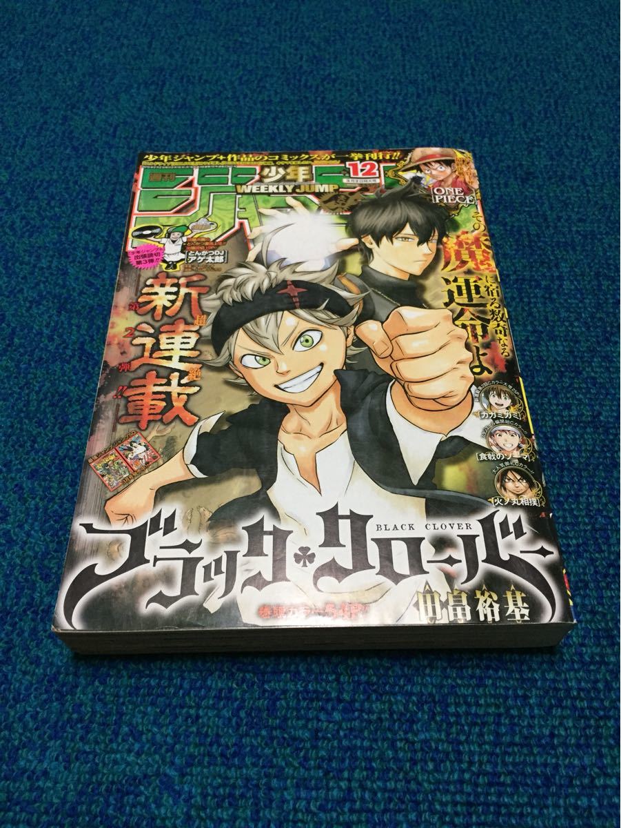 大好きブラッククローバー 1話 270話少年ジャンプ 切り取り 少年 中高生 一般 雑誌 本 雑誌 コミック 15 008 Smiledonor Org