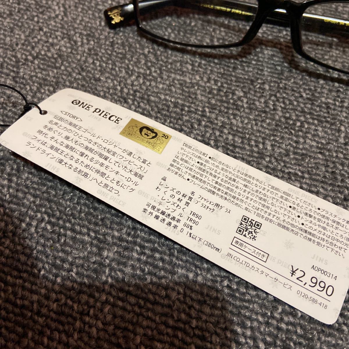 Paypayフリマ ワンピース Onepiece Jins メガネ Paypayフリマ ワンピース Onepiece Jins メガネ