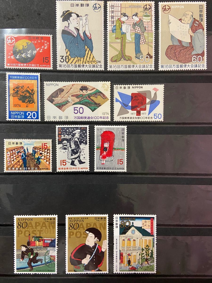 古い切手《郵便 等》